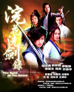 The Spirit of the Sword Movie Poster